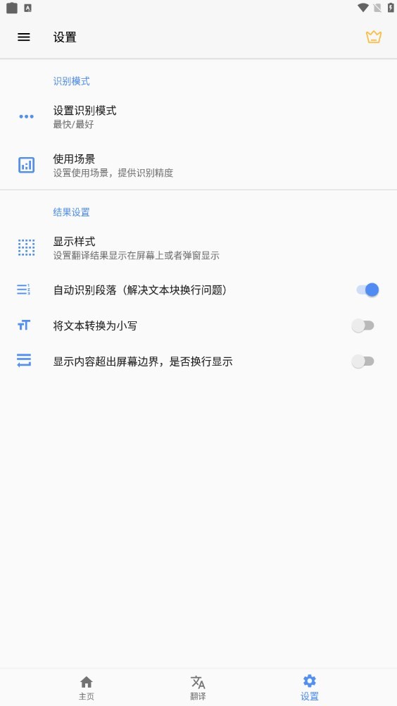 屏幕翻译实时翻译(3)