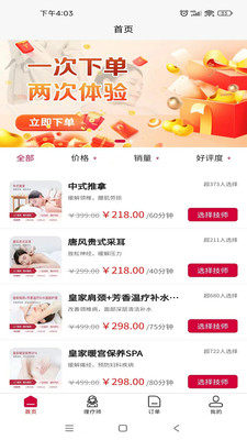 爱慷到家(2)