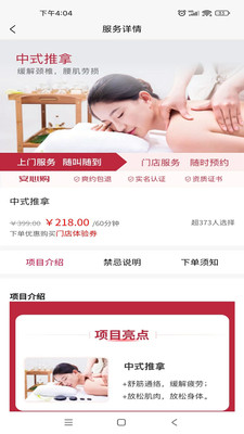 爱慷到家(3)