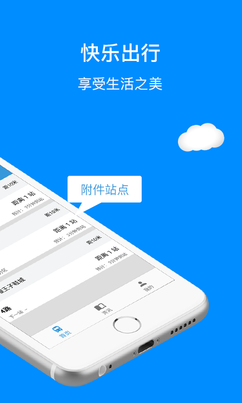 十堰公交(2)