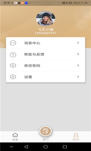 慧昇活社区(1)