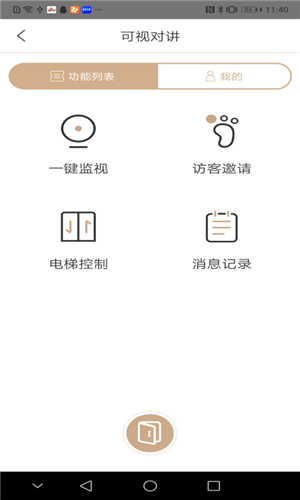 慧昇活社区(3)
