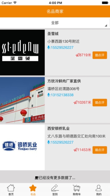 惠社区(2)