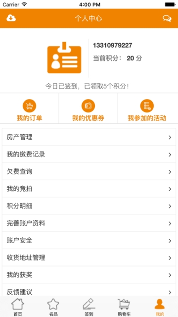 惠社区(3)