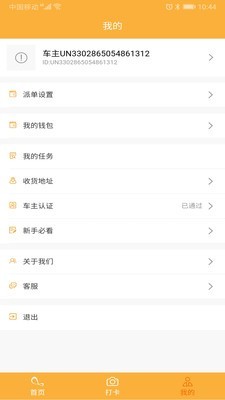 车享未来(3)
