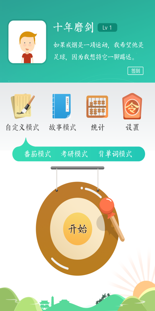 自习僧(2)