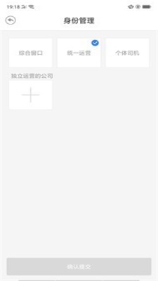 绿色配送司机端(3)