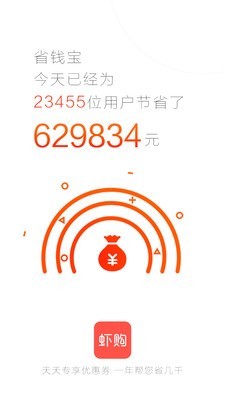 虾购(3)