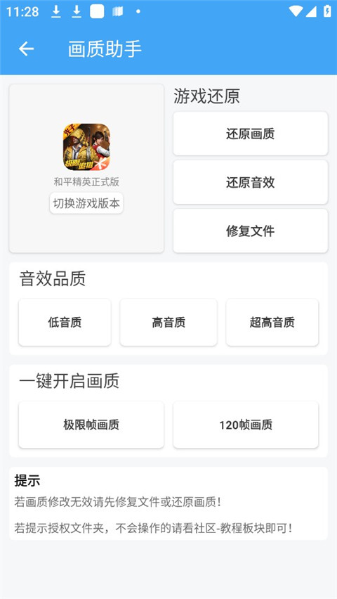 唯梦工具箱(3)