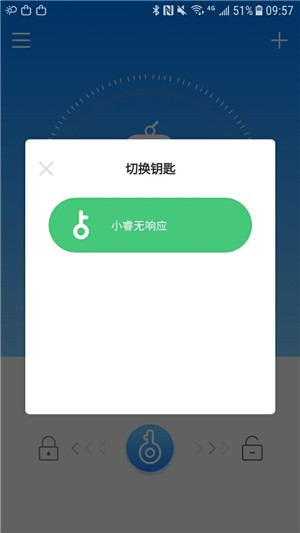 小睿智能钥匙(1)