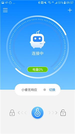 小睿智能钥匙(3)