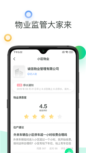 水苗社区(2)