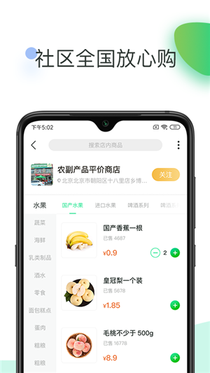 水苗社区(1)
