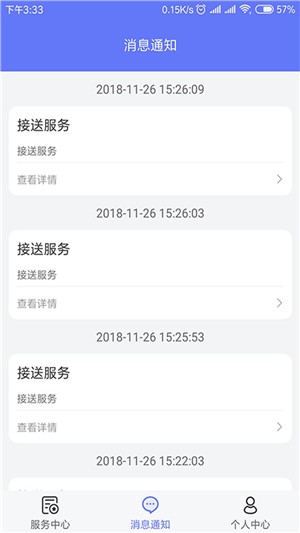 豫管家管家端(3)