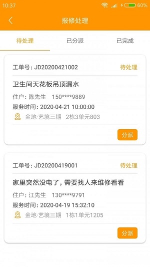 班吉管家(1)