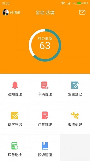 班吉管家(3)