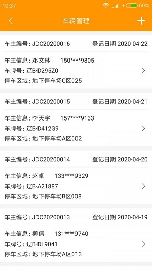 班吉管家(2)