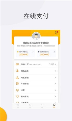 拉油宝物流端(3)