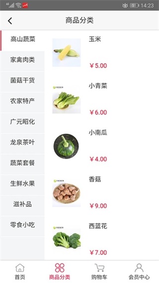龙泉供销e城(1)