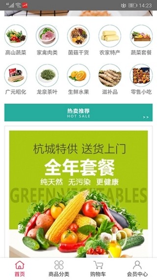 龙泉供销e城(2)