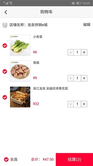 龙泉供销e城(3)