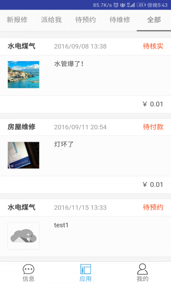 云家物管(1)