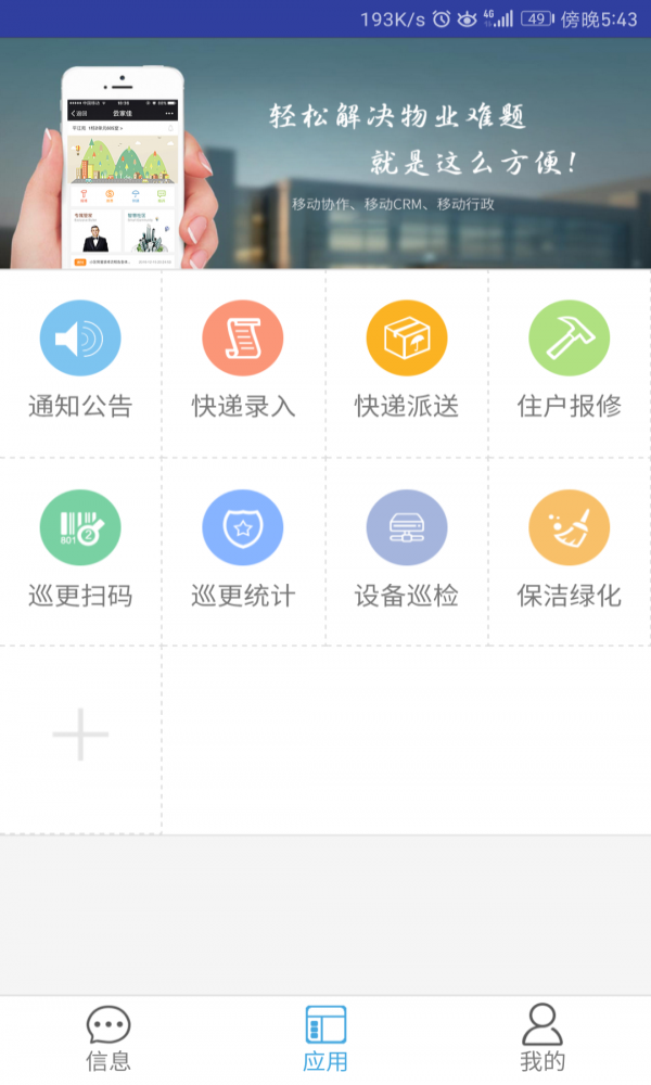 云家物管(2)