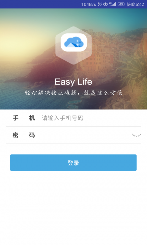 云家物管(3)