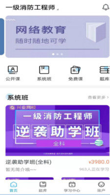 兴业网校(2)