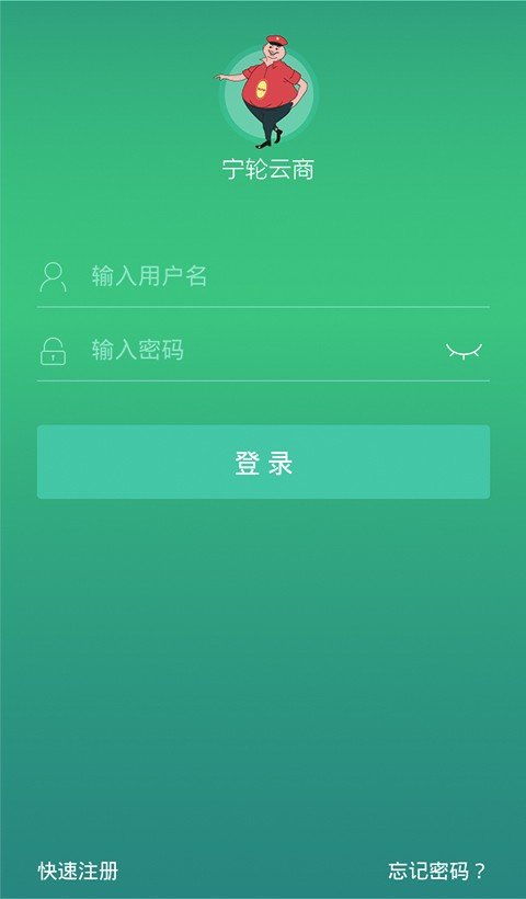 宁轮云商(2)