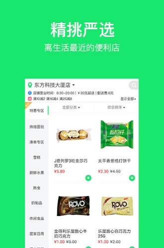 友门鹿便利店(2)