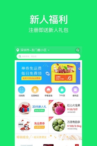 友门鹿便利店(3)