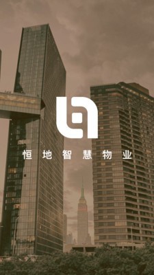 恒地智慧物业(1)