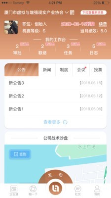 恒地智慧物业(3)