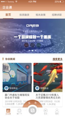 恒地智慧物业(2)