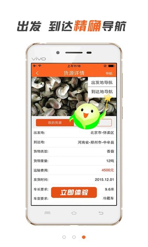 车友物流(1)