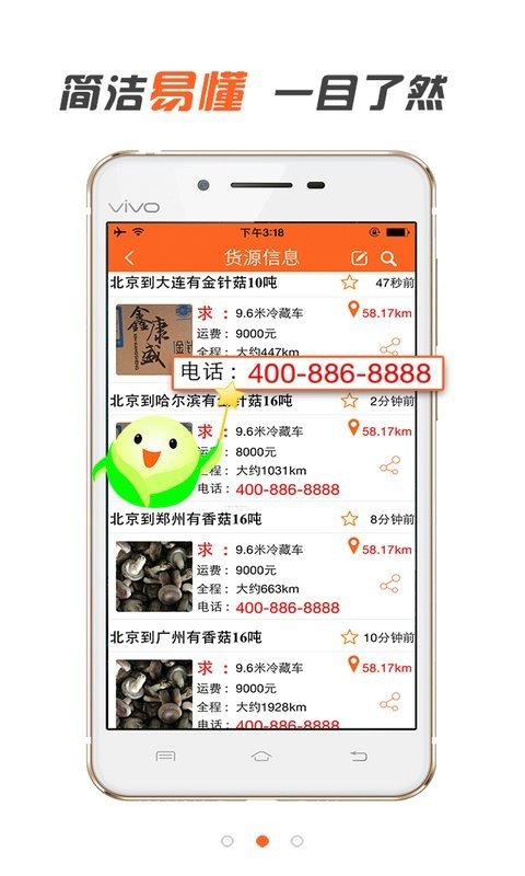 车友物流(3)