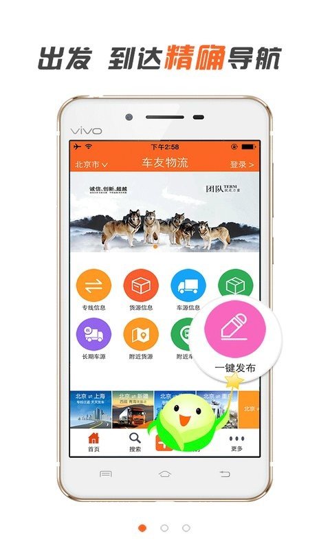 车友物流(2)