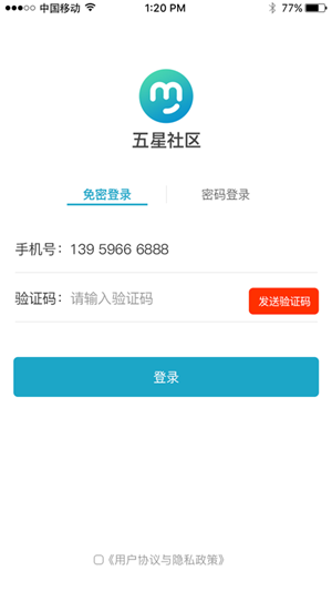五星社区(1)