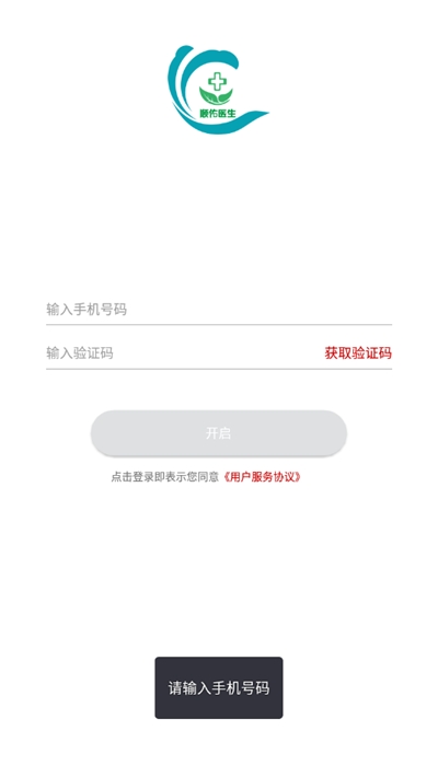 顺佑医生(2)