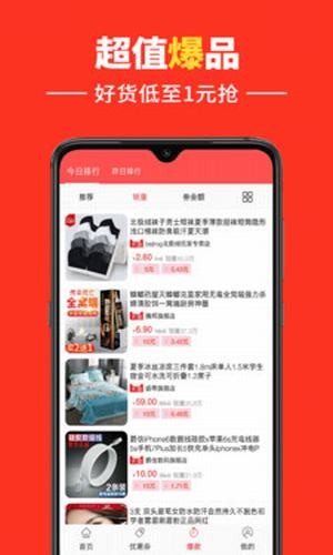 返利省(1)