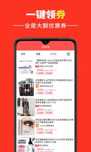 返利省(3)