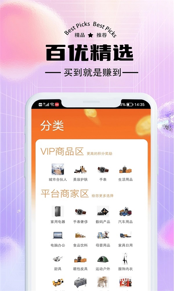 百优集(2)
