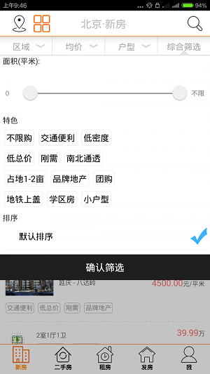 家园聚房通(1)