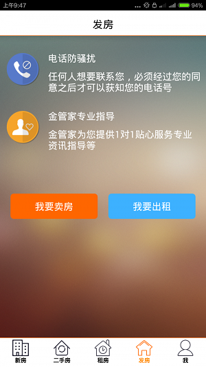 家园聚房通(2)