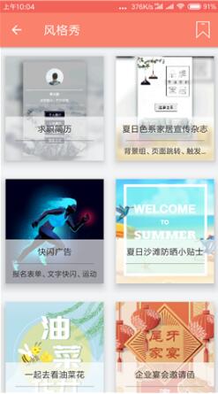 秀米编辑器(2)