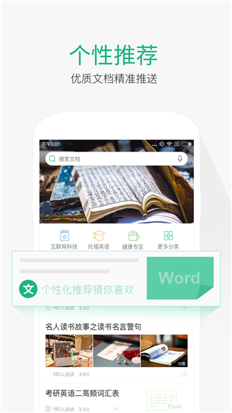 嗨文库(2)