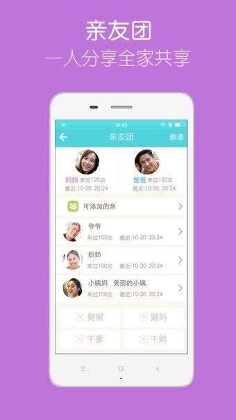 亲子时光(2)
