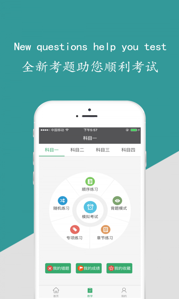 驾邦学员端(1)
