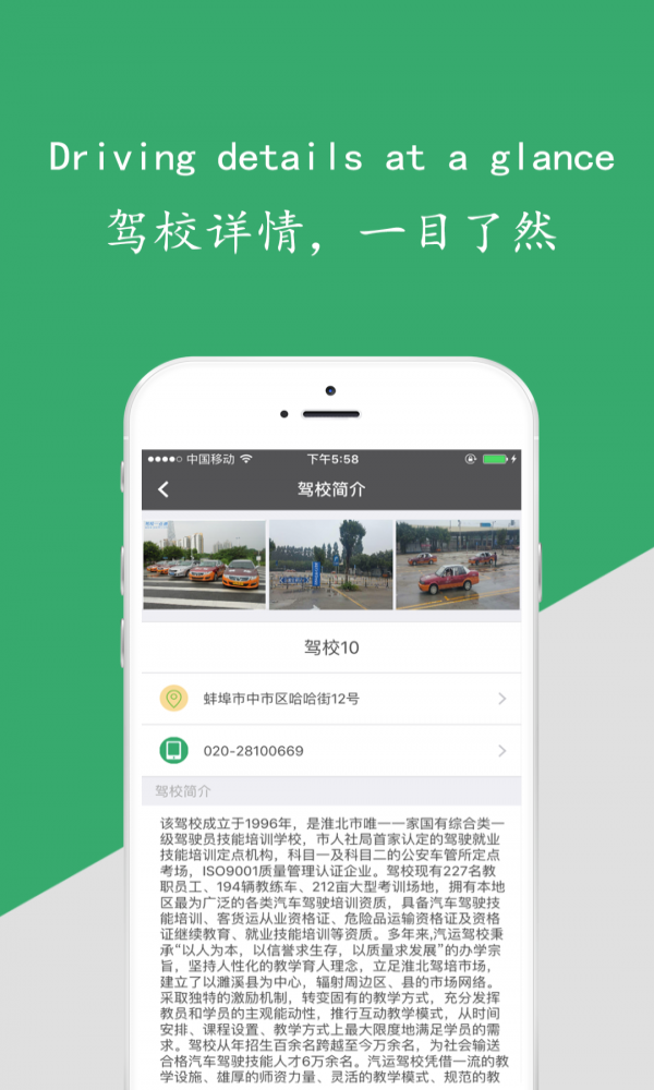 驾邦学员端(2)